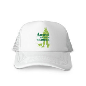 Кепка тракер с сеткой с принтом Андрей вежливый человек в городе Новоалтайск, трикотажное полотно; задняя часть — сетка | длинный козырек, универсальный размер, пластиковая застежка | 