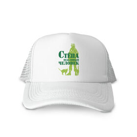 Кепка тракер с сеткой с принтом Стёпа вежливый человек в городе Новоалтайск, трикотажное полотно; задняя часть — сетка | длинный козырек, универсальный размер, пластиковая застежка | 