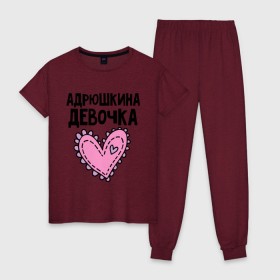 Женская пижама хлопок с принтом Я Андрюшкина девочка в городе Новоалтайск, 100% хлопок | брюки и футболка прямого кроя, без карманов, на брюках мягкая резинка на поясе и по низу штанин | андрей | андрюшкина | девочка