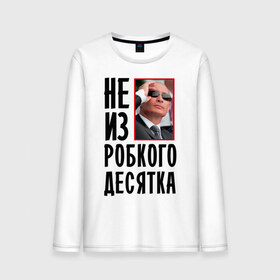 Мужской лонгслив хлопок с принтом Не из робкого десятка в городе Новоалтайск, 100% хлопок |  | 