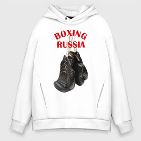 Мужское худи Oversize хлопок с принтом Перчатки чемпиона в городе Новоалтайск, френч-терри — 70% хлопок, 30% полиэстер. Мягкий теплый начес внутри —100% хлопок | боковые карманы, эластичные манжеты и нижняя кромка, капюшон на магнитной кнопке | @