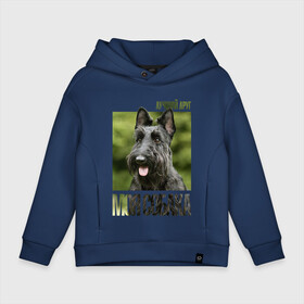 Детское худи Oversize хлопок с принтом Скотч-терьер в городе Новоалтайск, френч-терри — 70% хлопок, 30% полиэстер. Мягкий теплый начес внутри —100% хлопок | боковые карманы, эластичные манжеты и нижняя кромка, капюшон на магнитной кнопке | drug | порода | скотч | собака