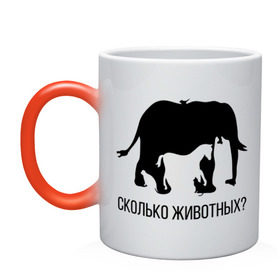 Кружка хамелеон с принтом Сколько животных в городе Новоалтайск, керамика | меняет цвет при нагревании, емкость 330 мл | Тематика изображения на принте: слон