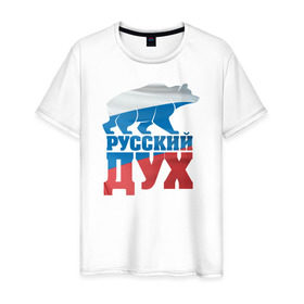 Мужская футболка хлопок с принтом Русский дух в городе Новоалтайск, 100% хлопок | прямой крой, круглый вырез горловины, длина до линии бедер, слегка спущенное плечо. | воля | медведь | российа | сила