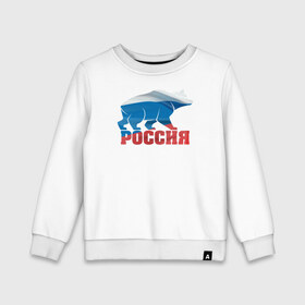 Детский свитшот хлопок с принтом Россия - это сила в городе Новоалтайск, 100% хлопок | круглый вырез горловины, эластичные манжеты, пояс и воротник | медведь | родина | российа | рф | сила | триколор