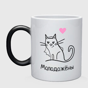 Кружка хамелеон с принтом Молодожены в городе Новоалтайск, керамика | меняет цвет при нагревании, емкость 330 мл | киса | котик | любовь | молодожены | свадьба | семья | сердце | фата