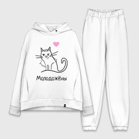 Женский костюм хлопок Oversize с принтом Молодожены в городе Новоалтайск,  |  | киса | котик | любовь | молодожены | свадьба | семья | сердце | фата