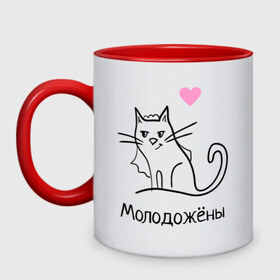 Кружка двухцветная с принтом Молодожены в городе Новоалтайск, керамика | объем — 330 мл, диаметр — 80 мм. Цветная ручка и кайма сверху, в некоторых цветах — вся внутренняя часть | киса | котик | любовь | молодожены | свадьба | семья | сердце | фата