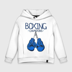 Детское худи Oversize хлопок с принтом Boxing champions в городе Новоалтайск, френч-терри — 70% хлопок, 30% полиэстер. Мягкий теплый начес внутри —100% хлопок | боковые карманы, эластичные манжеты и нижняя кромка, капюшон на магнитной кнопке | boxing | champions | бокс | перчатки | спорт