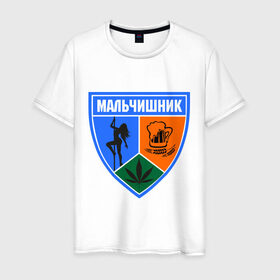 Мужская футболка хлопок с принтом Герб мальчишник в городе Новоалтайск, 100% хлопок | прямой крой, круглый вырез горловины, длина до линии бедер, слегка спущенное плечо. | Тематика изображения на принте: герб | жених | мальчишник | молодожены | парни | фото