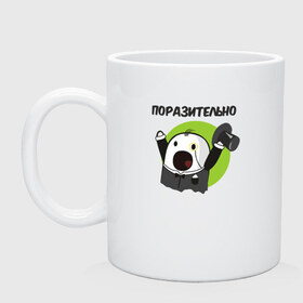 Кружка с принтом Ничоси джентельмен в городе Новоалтайск, керамика | объем — 330 мл, диаметр — 80 мм. Принт наносится на бока кружки, можно сделать два разных изображения | Тематика изображения на принте: mem | вконтакте | демон | ничоси | прикол