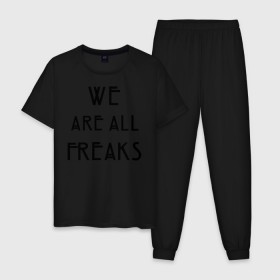 Мужская пижама хлопок с принтом We all freaks в городе Новоалтайск, 100% хлопок | брюки и футболка прямого кроя, без карманов, на брюках мягкая резинка на поясе и по низу штанин
 | american horror story | asylum | coven | tate | we all freaks | witches | ведьмы | история ужасов | люди боятся меня | мертвец | сериал | триллер | ужасы | фармига