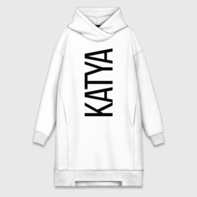 Платье-худи хлопок с принтом Катя в городе Новоалтайск,  |  | bigname | katya | екатерина | катя