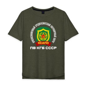 Мужская футболка хлопок Oversize с принтом КСАПО в городе Новоалтайск, 100% хлопок | свободный крой, круглый ворот, “спинка” длиннее передней части | @ | краснознаменный среднеазиатский пограничный округ. пв кгб сссркгб | ксапо | пв | пограничные