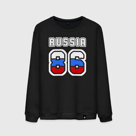 Мужской свитшот хлопок с принтом Russia - 86 (Ханты-Манс. АО) в городе Новоалтайск, 100% хлопок |  | 86 | russia   86 | ханты мансийский автономный округ