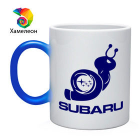 Кружка хамелеон с принтом Subaru в городе Новоалтайск, керамика | меняет цвет при нагревании, емкость 330 мл | subaru | авто | субарик | субару | турбина | улитка
