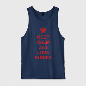 Мужская майка хлопок с принтом KEEP CALM and LOVE RUSSIA в городе Новоалтайск, 100% хлопок |  | keep calm | keep calm and love russiarussia | россия | я русский