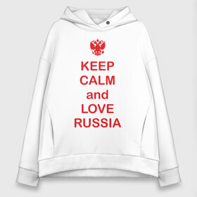 Женское худи Oversize хлопок с принтом KEEP CALM and LOVE RUSSIA в городе Новоалтайск, френч-терри — 70% хлопок, 30% полиэстер. Мягкий теплый начес внутри —100% хлопок | боковые карманы, эластичные манжеты и нижняя кромка, капюшон на магнитной кнопке | keep calm | keep calm and love russiarussia | россия | я русский