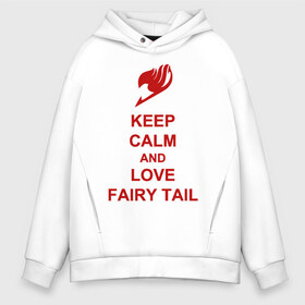 Мужское худи Oversize хлопок с принтом Keep calm Fairy Tail в городе Новоалтайск, френч-терри — 70% хлопок, 30% полиэстер. Мягкий теплый начес внутри —100% хлопок | боковые карманы, эластичные манжеты и нижняя кромка, капюшон на магнитной кнопке | fairy | keep | сохраняй спокойствие и люби хвост феи.хвост