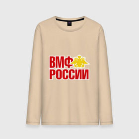 Мужской лонгслив хлопок с принтом ВМФ России в городе Новоалтайск, 100% хлопок |  | андреевский | армия | вмф | военно морской | море | моряк | служба | флаг | флот | якорь