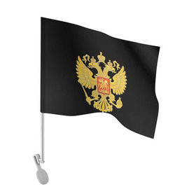 Флаг для автомобиля с принтом Герб России в городе Новоалтайск, 100% полиэстер | Размер: 30*21 см | герб | патриот | россия | рф