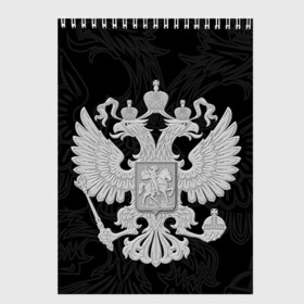 Скетчбук с принтом Герб России в городе Новоалтайск, 100% бумага
 | 48 листов, плотность листов — 100 г/м2, плотность картонной обложки — 250 г/м2. Листы скреплены сверху удобной пружинной спиралью | герб | патриот | россия | рф