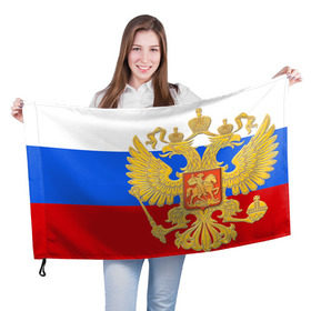 Флаг 3D с принтом Флаг и герб РФ в городе Новоалтайск, 100% полиэстер | плотность ткани — 95 г/м2, размер — 67 х 109 см. Принт наносится с одной стороны | герб | патриот | россия | рф | флаг