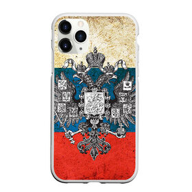 Чехол для iPhone 11 Pro матовый с принтом Россия в городе Новоалтайск, Силикон |  | герб | патриот | россия | рф | флаг
