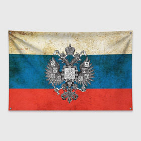 Флаг-баннер с принтом Россия в городе Новоалтайск, 100% полиэстер | размер 67 х 109 см, плотность ткани — 95 г/м2; по краям флага есть четыре люверса для крепления | герб | патриот | россия | рф | флаг