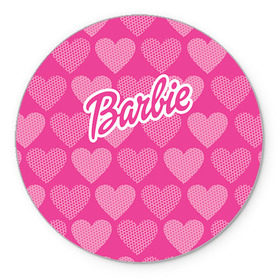 Коврик круглый с принтом Barbie в городе Новоалтайск, резина и полиэстер | круглая форма, изображение наносится на всю лицевую часть | Тематика изображения на принте: barbie | барби | кукла