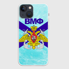 Чехол для iPhone 13 mini с принтом ВМФ России в городе Новоалтайск,  |  | вмф | морской флот | россия | рф | силовые структуры