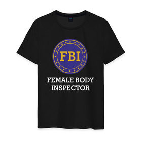 Мужская футболка хлопок с принтом Female Body Inspector в городе Новоалтайск, 100% хлопок | прямой крой, круглый вырез горловины, длина до линии бедер, слегка спущенное плечо. | female body inspector fbi фбр
