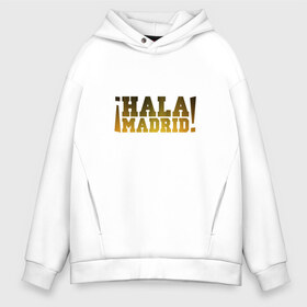 Мужское худи Oversize хлопок с принтом Hala Madrid (Real) в городе Новоалтайск, френч-терри — 70% хлопок, 30% полиэстер. Мягкий теплый начес внутри —100% хлопок | боковые карманы, эластичные манжеты и нижняя кромка, капюшон на магнитной кнопке | Тематика изображения на принте: madrid | real | мадрид | реал