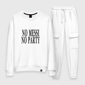 Женский костюм хлопок с принтом No messi, no party в городе Новоалтайск, 100% хлопок | на свитшоте круглая горловина, мягкая резинка по низу. Брюки заужены к низу, на них два вида карманов: два 