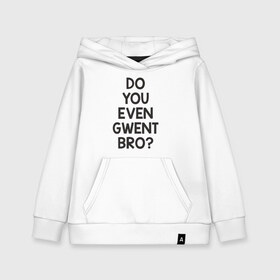 Детская толстовка хлопок с принтом DO YOU EVEN GWENT BRO? в городе Новоалтайск, 100% хлопок | Круглый горловой вырез, эластичные манжеты, пояс, капюшен | Тематика изображения на принте: do you even gwent bro witcher ведьмак покер