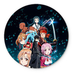 Коврик круглый с принтом Sword Art Online в городе Новоалтайск, резина и полиэстер | круглая форма, изображение наносится на всю лицевую часть | Тематика изображения на принте: sao | sword art online | асуна | игра | кирито | меч онлайн | сворд арт | сворд арт онлайн