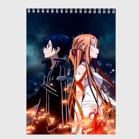 Скетчбук с принтом Sword Art Online в городе Новоалтайск, 100% бумага
 | 48 листов, плотность листов — 100 г/м2, плотность картонной обложки — 250 г/м2. Листы скреплены сверху удобной пружинной спиралью | sao | sword art online | асуна | игра | кирито | меч онлайн | сворд арт | сворд арт онлайн