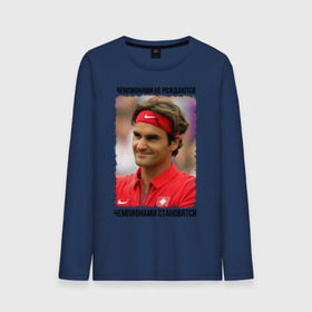 Мужской лонгслив хлопок с принтом Роджер Федерер (Roger Federer) в городе Новоалтайск, 100% хлопок |  | чемпионами не рождаются | чемпионами становятся