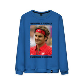 Мужской свитшот хлопок с принтом Роджер Федерер (Roger Federer) в городе Новоалтайск, 100% хлопок |  | чемпионами не рождаются | чемпионами становятся