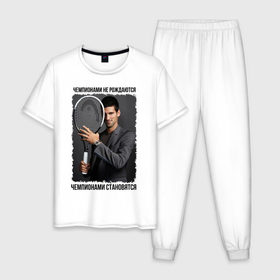 Мужская пижама хлопок с принтом Новак Джокович (Djokovic) в городе Новоалтайск, 100% хлопок | брюки и футболка прямого кроя, без карманов, на брюках мягкая резинка на поясе и по низу штанин
 | чемпионами не рождаются | чемпионами становятся