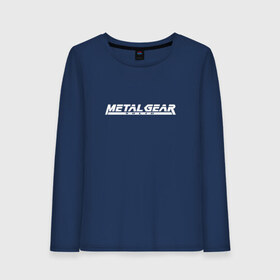 Женский лонгслив хлопок с принтом Metal Gear Solid в городе Новоалтайск, 100% хлопок |  | foxhound | liquid | liquid snake | metal gear | metal gear solid | phantom pain | raiden | solid snake | solidus snake | биг босс | ликвид | метал гир | метал гир солид | нейкед снейк | райден | солид снейк | солидус | фантом пейн