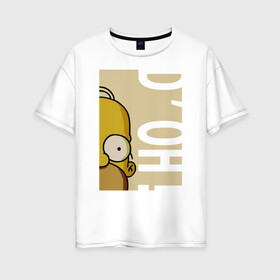 Женская футболка хлопок Oversize с принтом Homer Doh! в городе Новоалтайск, 100% хлопок | свободный крой, круглый ворот, спущенный рукав, длина до линии бедер
 | homer doh гомер симпсон simpsons барт bart
