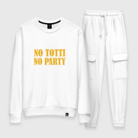 Женский костюм хлопок с принтом No Totti, No party в городе Новоалтайск, 100% хлопок | на свитшоте круглая горловина, мягкая резинка по низу. Брюки заужены к низу, на них два вида карманов: два 