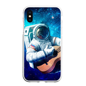 Чехол для iPhone XS Max матовый с принтом Космонавт с гитарой в городе Новоалтайск, Силикон | Область печати: задняя сторона чехла, без боковых панелей | гитара