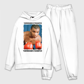 Мужской костюм хлопок OVERSIZE с принтом Майк Тайсон в городе Новоалтайск,  |  | mike tyson | бокс | чемпионами не рождаются | чемпионами становятся