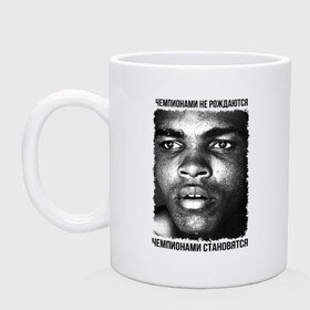 Кружка с принтом Мухаммед Али (Muhammad Ali) в городе Новоалтайск, керамика | объем — 330 мл, диаметр — 80 мм. Принт наносится на бока кружки, можно сделать два разных изображения | бокс | чемпионами не рождаются | чемпионами становятся