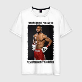 Мужская футболка хлопок с принтом Roy Jones Jr в городе Новоалтайск, 100% хлопок | прямой крой, круглый вырез горловины, длина до линии бедер, слегка спущенное плечо. | бокс | рой джонс младший | чемпионами не рождаются | чемпионами становятся