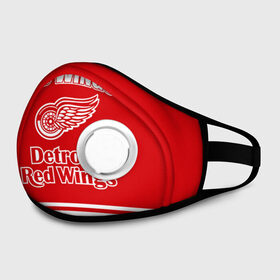 Маска из неопрена с принтом Detroit red wings в городе Новоалтайск, неопрен 100% | Форма огибающая нос. Резинки для ушей с дополнительной резинкой на затылке. Клапан для выдоха для активного дыхания при занятиях спортом. Эластичный материал маски и окантовки для лучшего растяжения и прилегания маски.  | detroit red wings | nhl | спорт | хоккей
