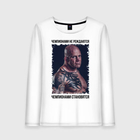 Женский лонгслив хлопок с принтом Джефф Монсон (Jeff Monson) в городе Новоалтайск, 100% хлопок |  | ufc