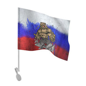 Флаг для автомобиля с принтом Медведь в городе Новоалтайск, 100% полиэстер | Размер: 30*21 см | флаг россии